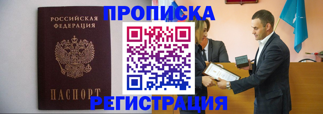 временная регистрация гарантия в Краснозаводске