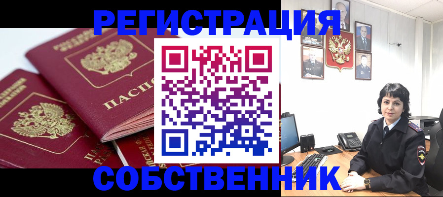 прописка иностранных граждан в Краснозаводске